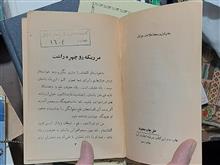 مردیکه