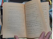 مردیکه