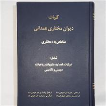 کلیات