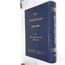 کلیات