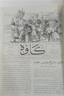 دوره