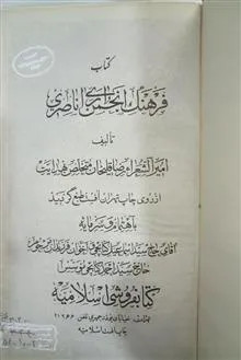 فرهنگ