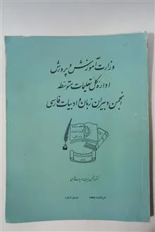 نشریه