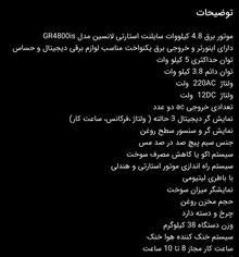 موتور