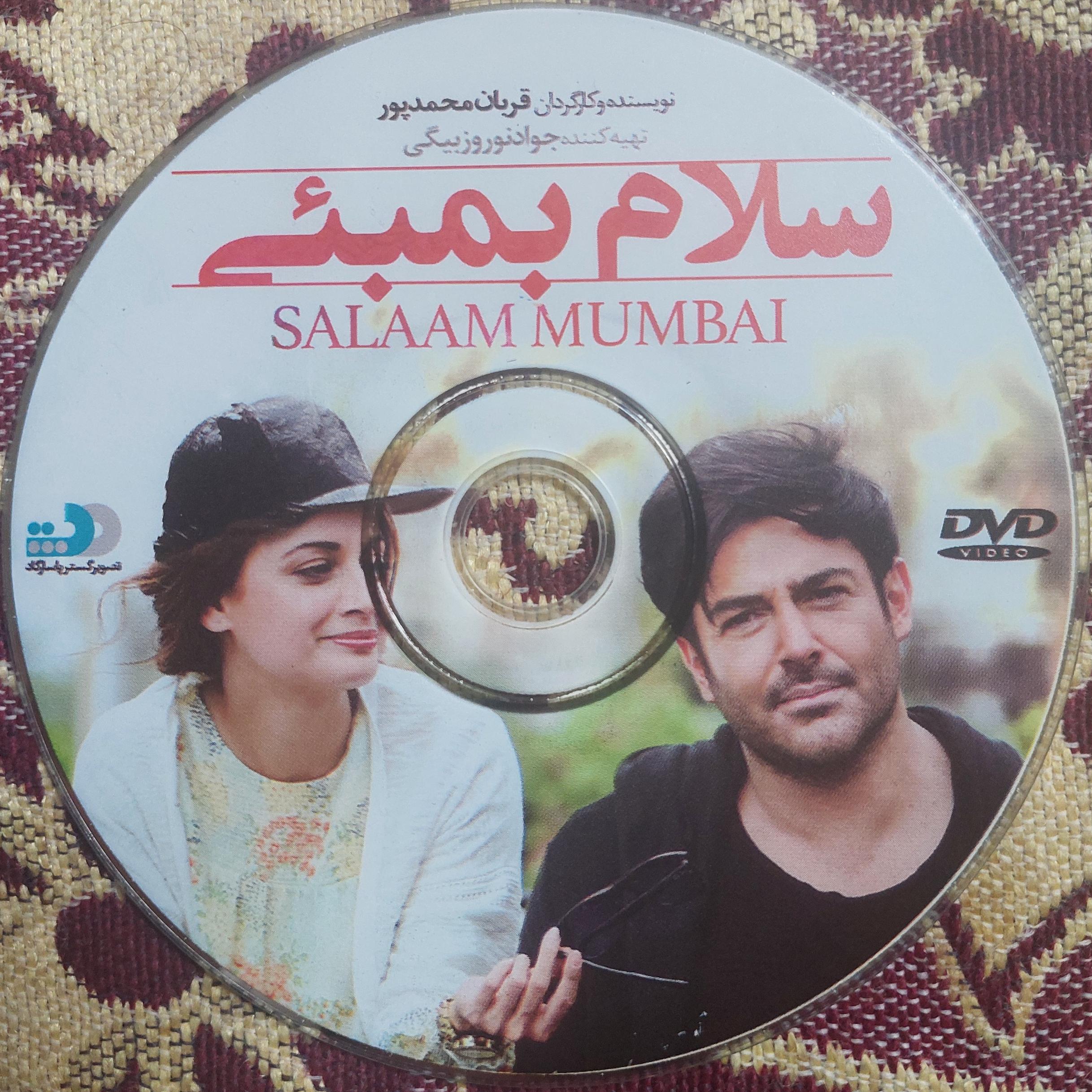 فیلم ایرانی سلام بمبئی