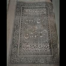 مخزن