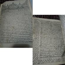 مخزن