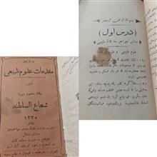 مقدمات