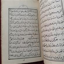 الاجرومیه