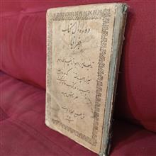 کتاب