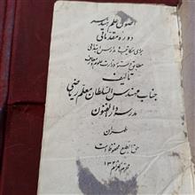 اصول