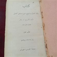 اصول