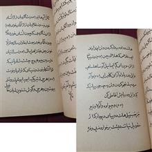 مزگانی