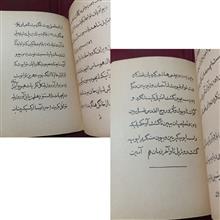 مزگانی