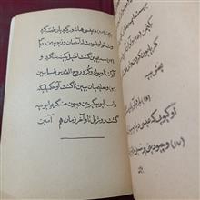 مزگانی