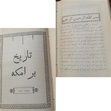 تاریخ