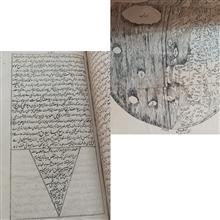 بهار