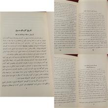 تاریخ