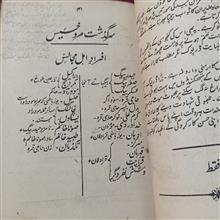 سرگذشت