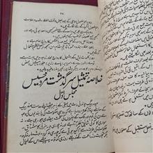 سرگذشت