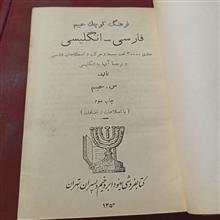 فرهنگ