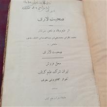 دیوان