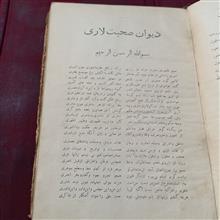 دیوان