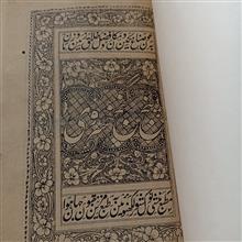 پنج