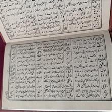 پنج