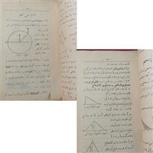 هندسه