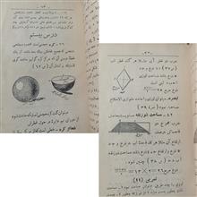 هندسه