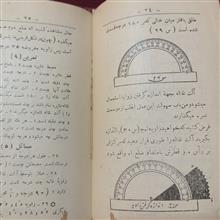 هندسه