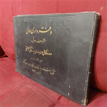 دوره