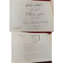 دوره