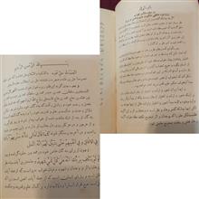 تنبیه