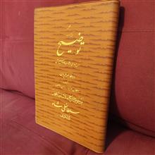 شرح