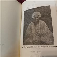 شرح