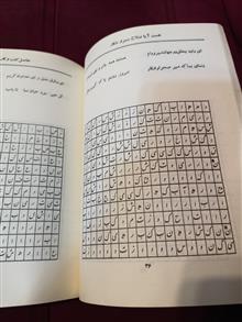 فالنامه