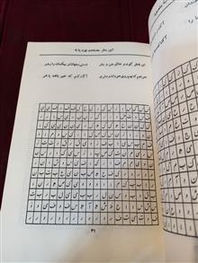 فالنامه