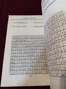 فالنامه