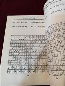 فالنامه