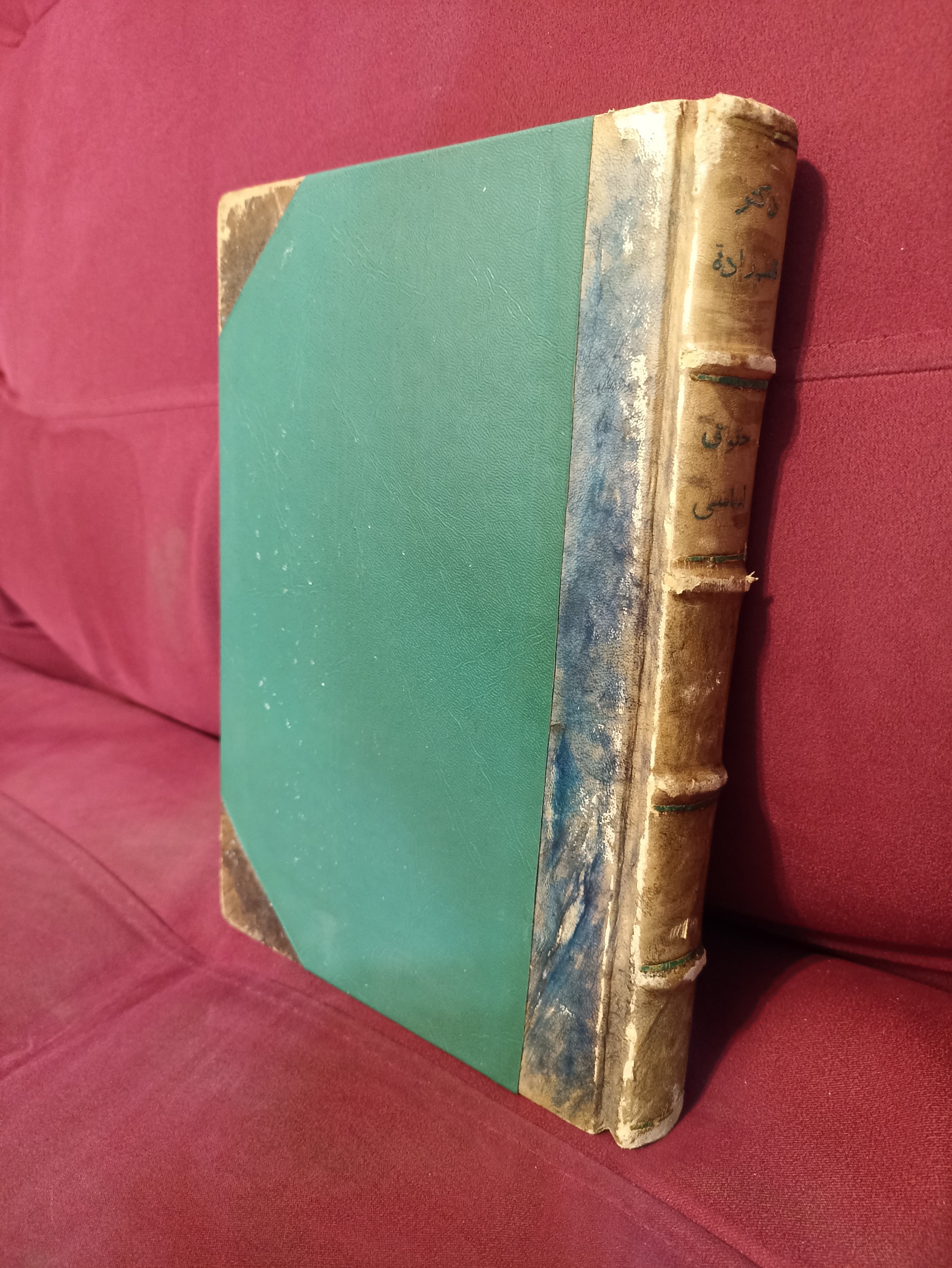 حقوق اساسی چاپ دانشگاه تهران سال 1334