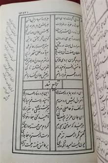 کلیات