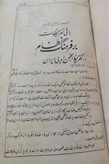 تقریظات
