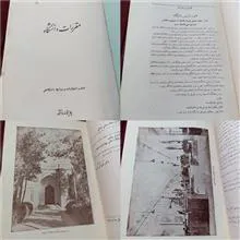 مقررات