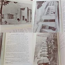 مقررات
