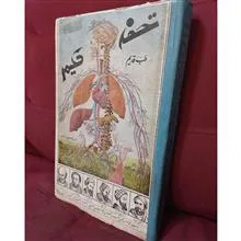 تحفه