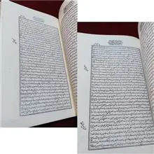 تحفه