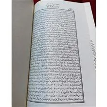 تحفه