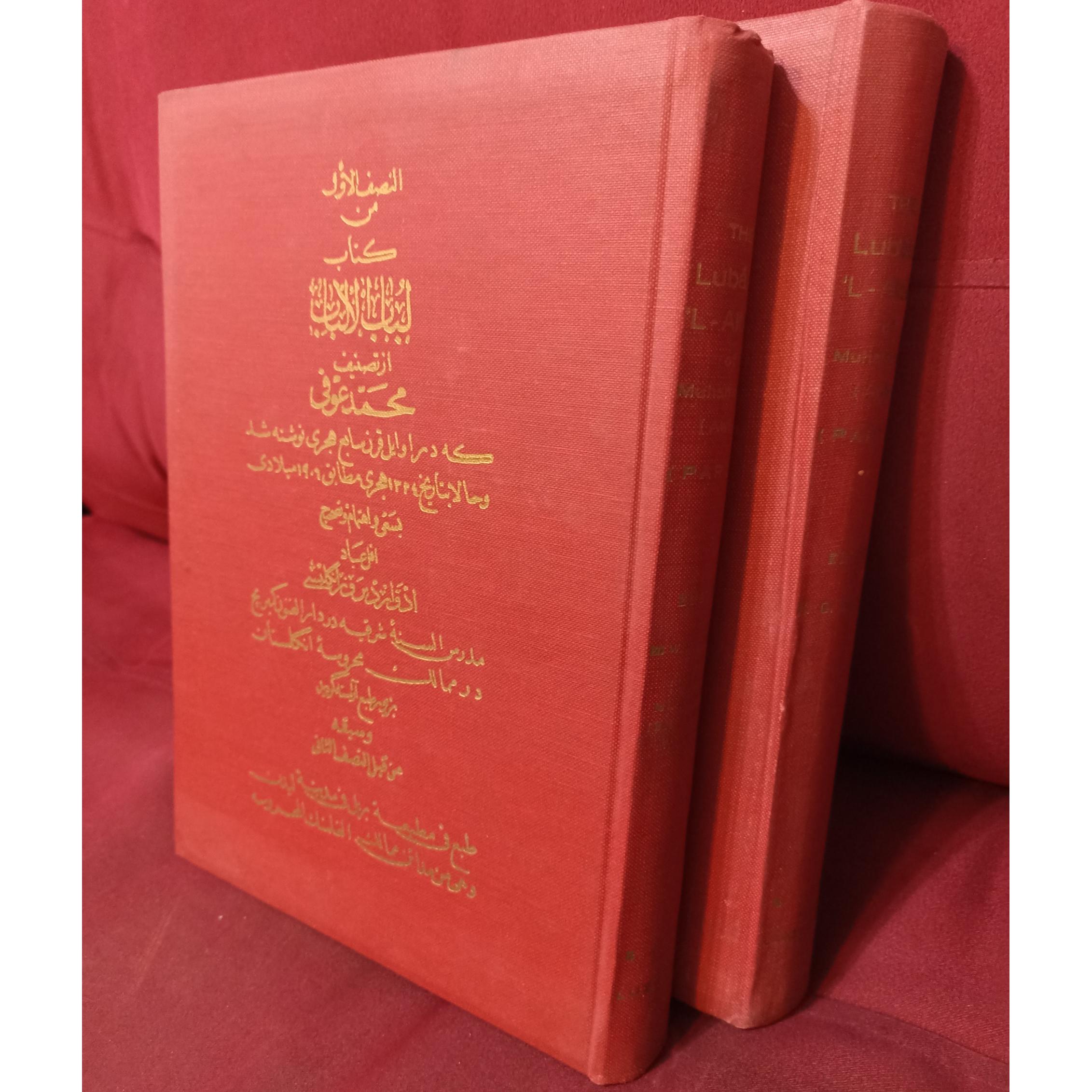 لباب الالباب محمد عوفی سال 1906 میلادی